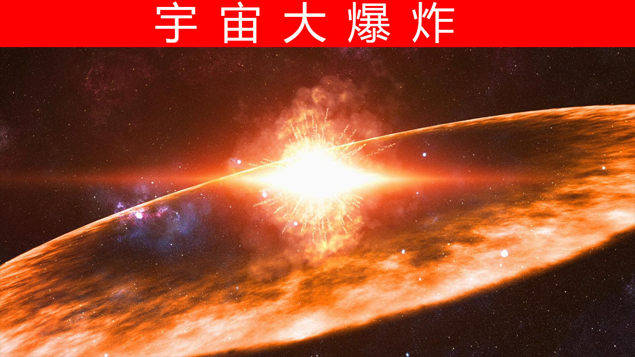 宇宙大爆炸超清壁纸图片