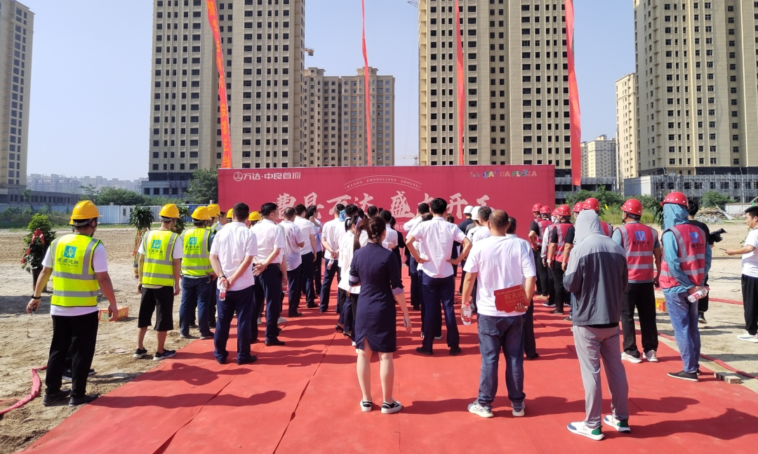 曹县万达广场商业综合体项目举行开工仪式