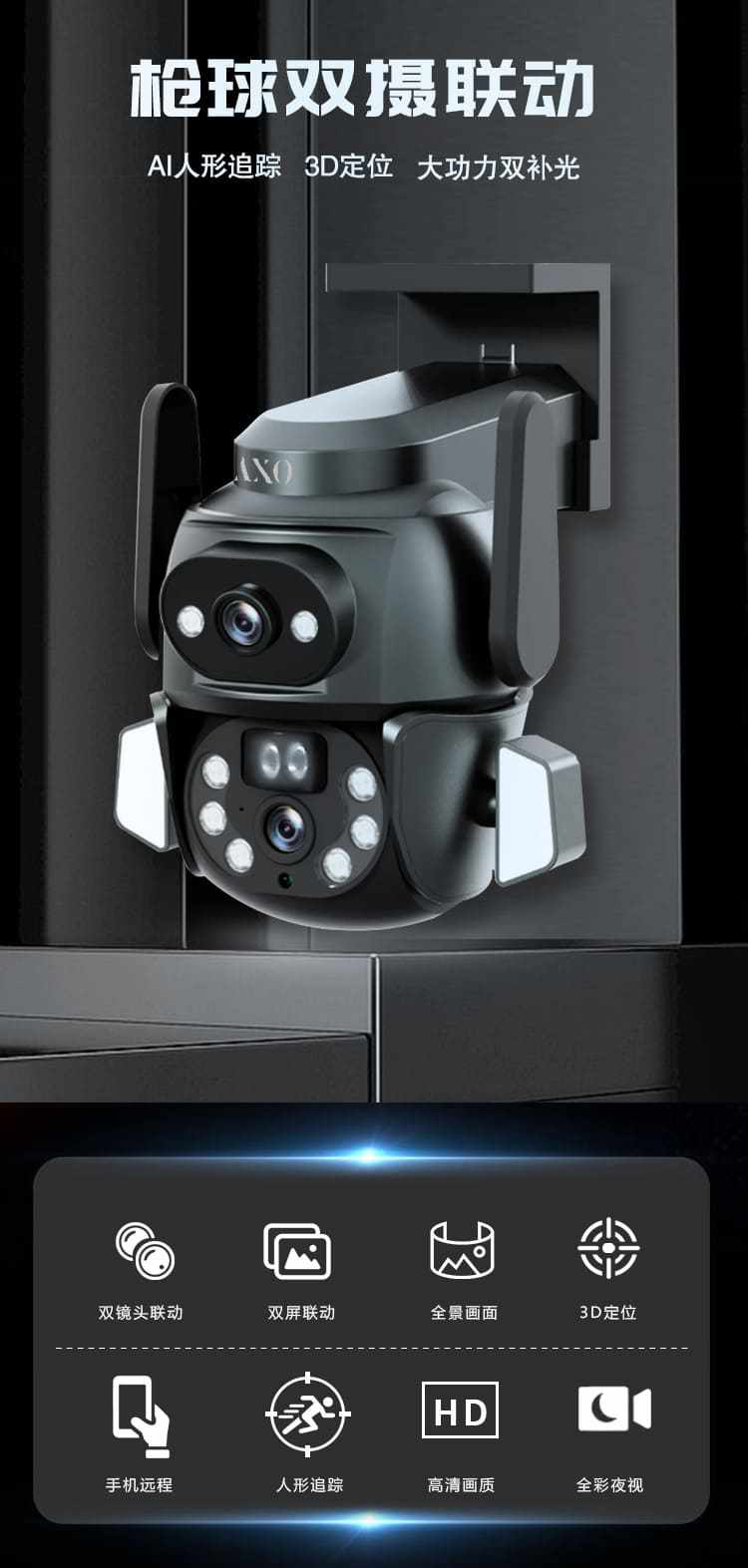 axo推出了首款全新室外智能监控摄像机