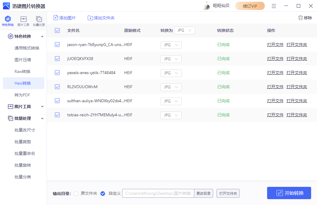 iphone拍照格式选高效还是兼容性最佳?搞清这两点就不用纠结了