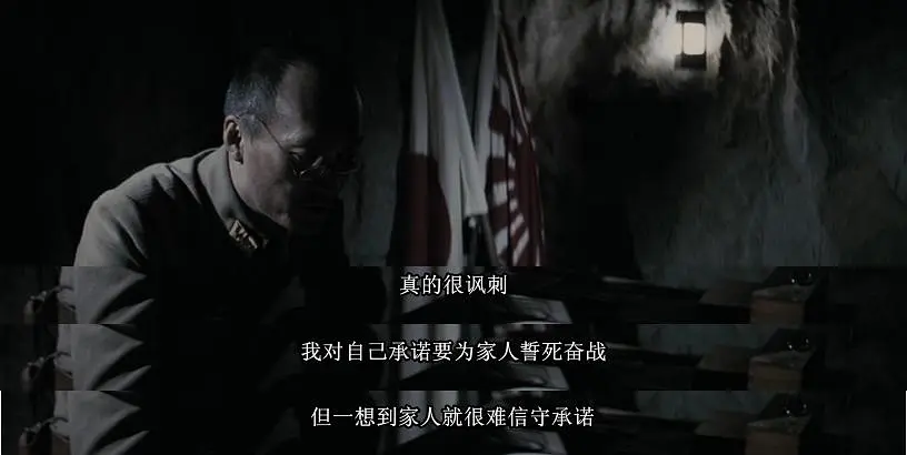 《硫磺岛来信》演尽了战争的残酷与震撼,看完影片我哭了好半天