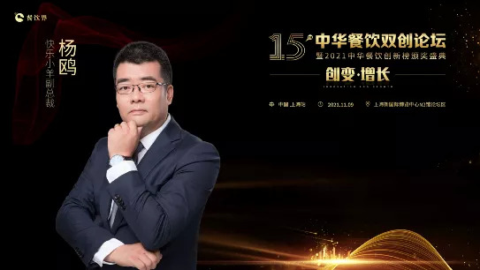 快乐小羊副总裁杨鸥:探索餐饮世界的星辰大海