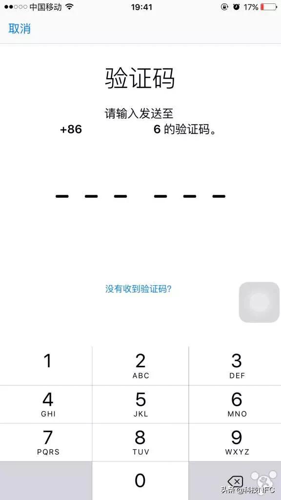 平板收不到验证码怎么办