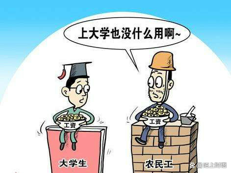 如果我没上大学,就不用这样进退两难,大学生为何发出如此感叹
