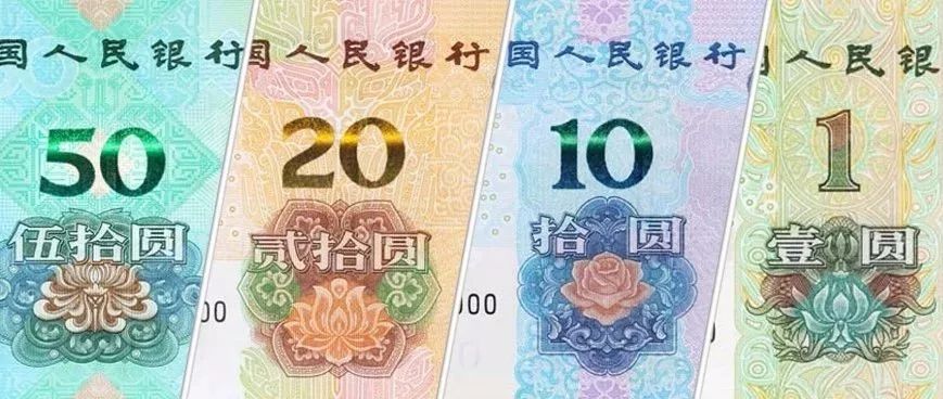 2019版20元纸币,发生了哪些变化?