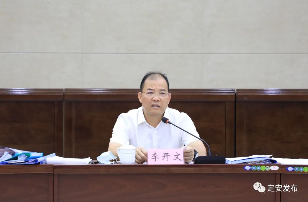 李开文主持召开优化营商环境专班工作会议