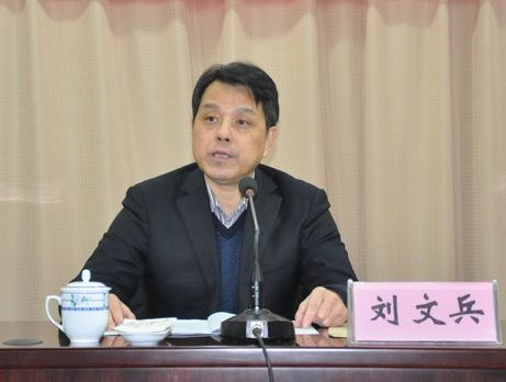 安徽省旅游集团原董事长刘文兵被控受贿3800余万元