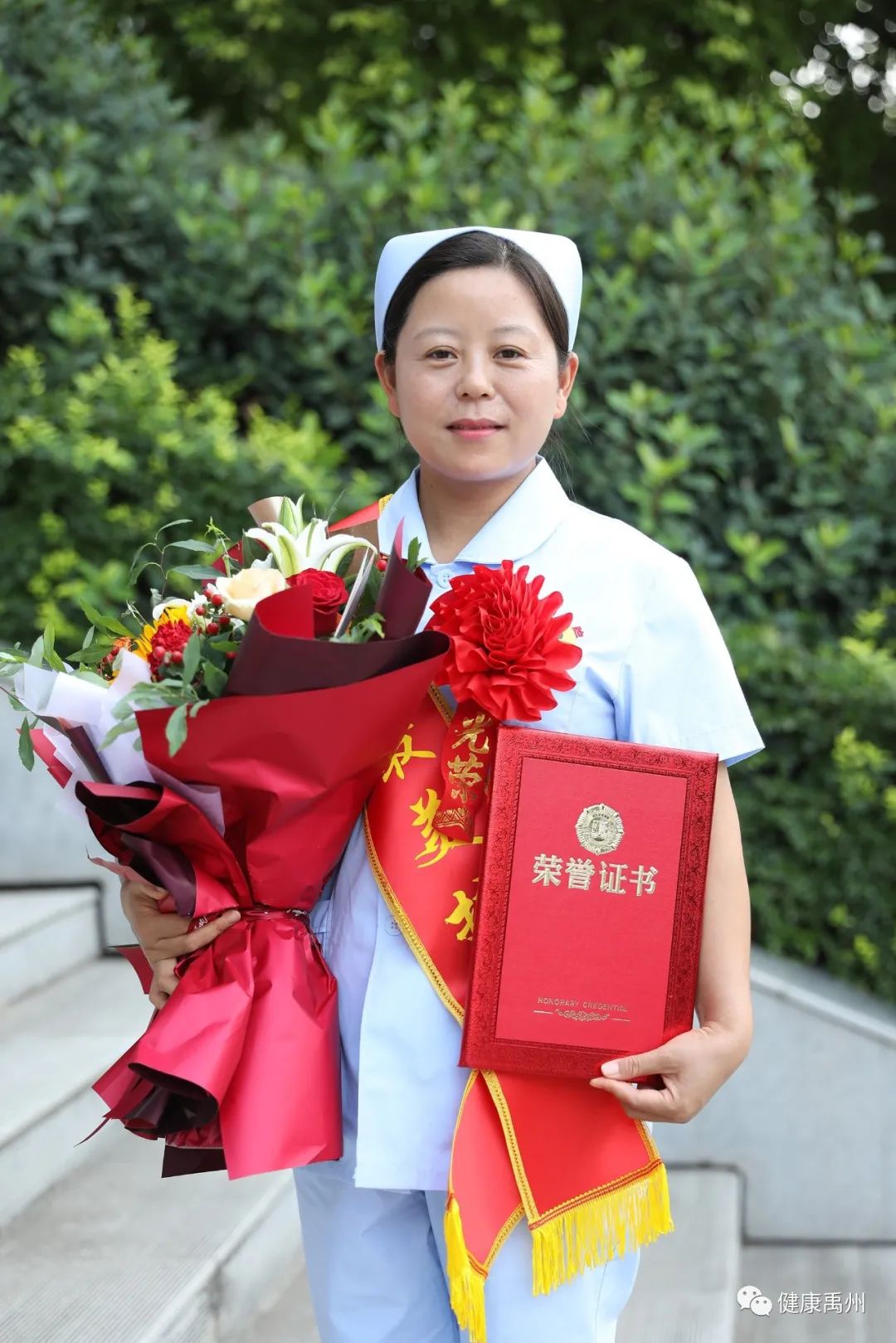 禹州市2021年度最美护士鸿畅镇卫生院护士长杨笑