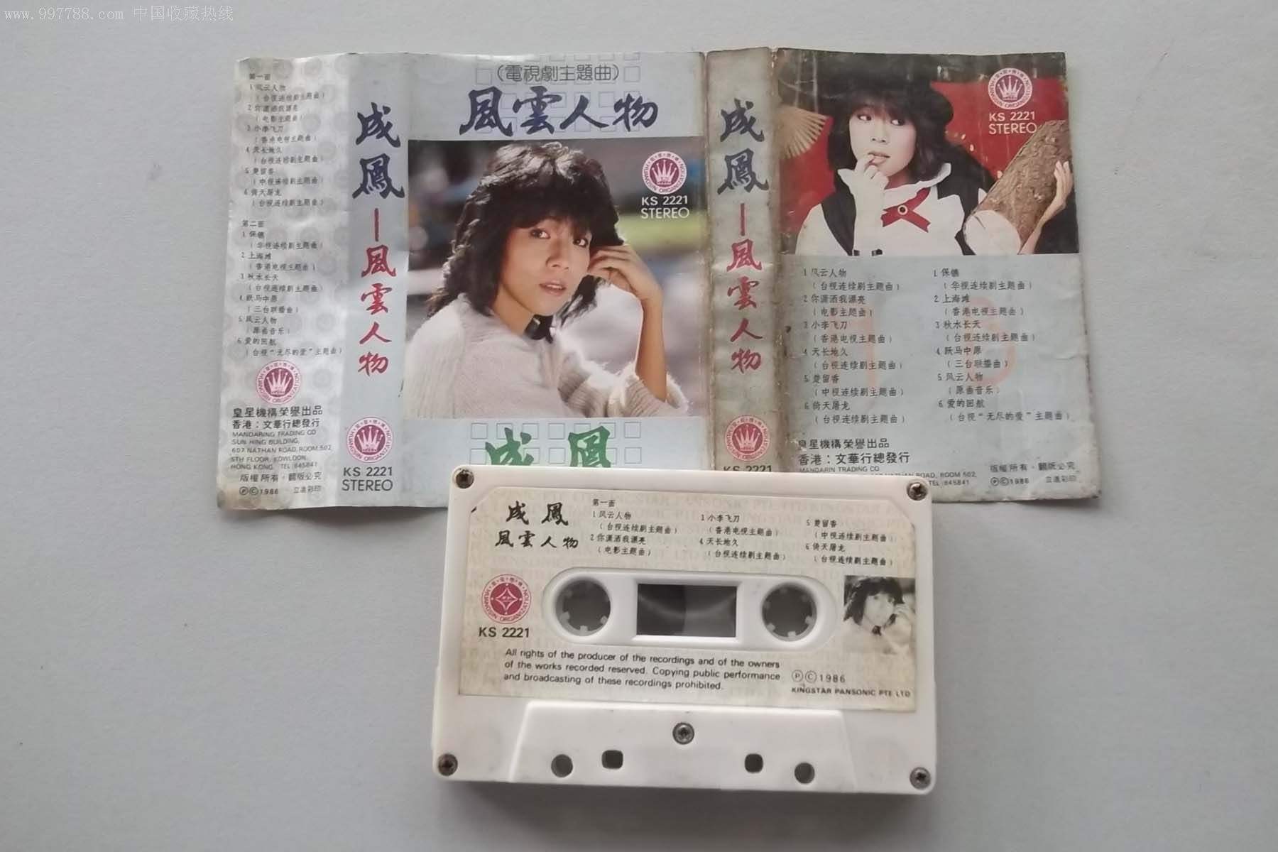 张雨生的《后窗》才是华语乐坛真正的中国风!