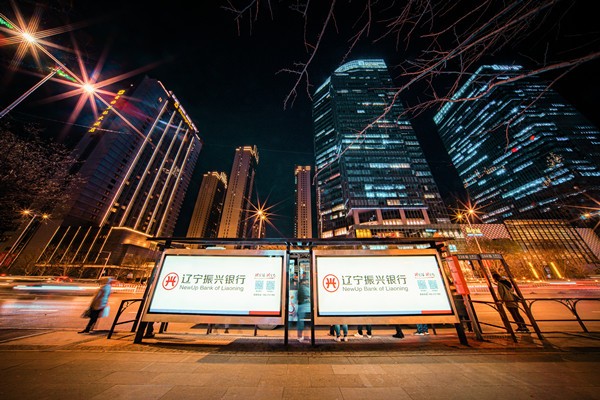 辽宁振兴银行公布2022年第一季度报告,持续加强普惠金融服务力度