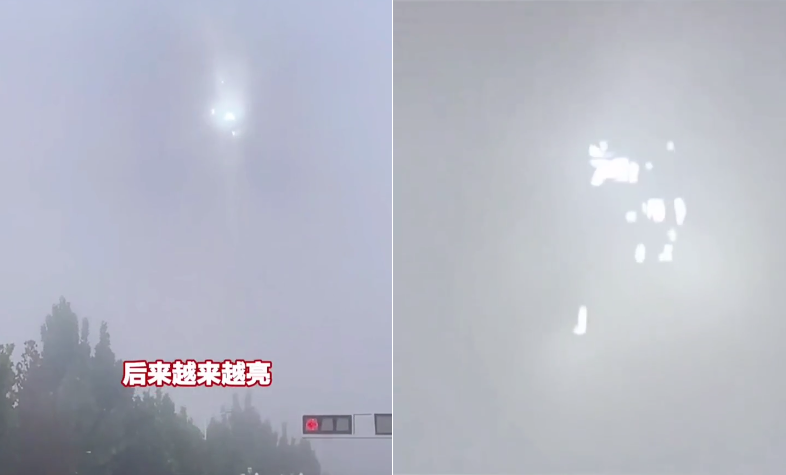 菏泽市雾天出现明亮光斑,悬挂西边天空,我们在"楚门的世界"?