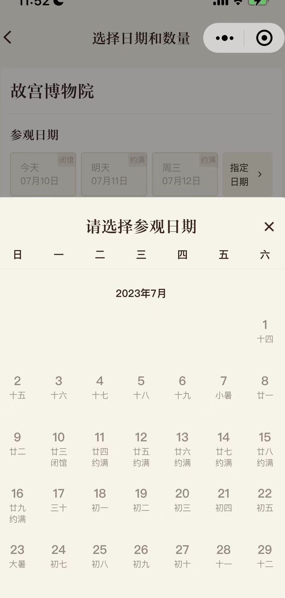 大学第一医院"医院黄牛挂号一般多少钱",的简单介绍