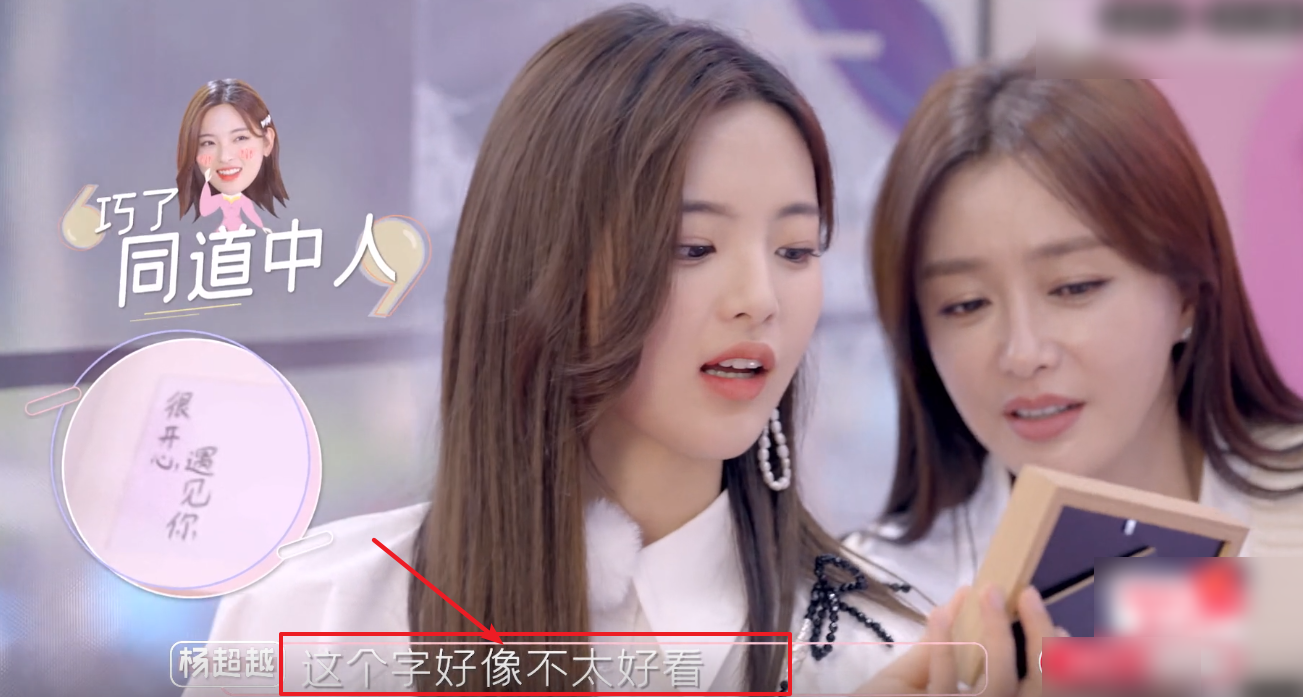 杨超越用的身体乳牌子是什么（杨超越用的身体乳牌子是什么意思）