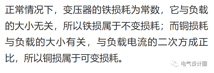 變壓器的損耗及效率計算公式,趕緊拿走,掌握不再求人!