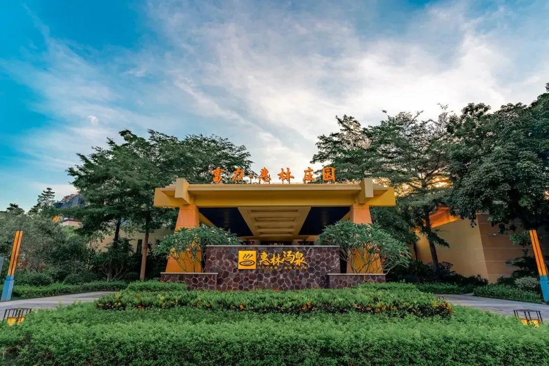 富力惠林温泉后疫情时代,湾区踏春好去处,小众秘境超宝藏玩法!