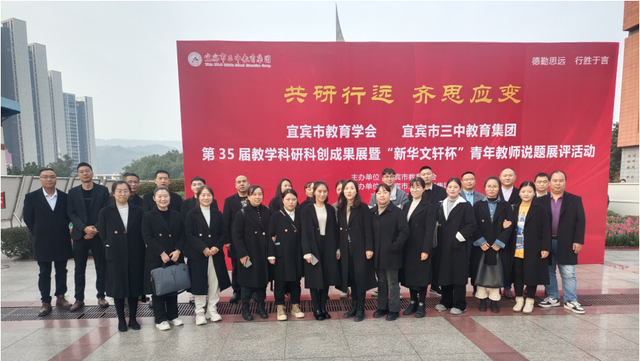 宜宾市江安县底蓬中学校:共研行远 齐思应变