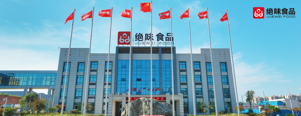 绝味食品传承千年卤味,积极创新拥抱智能化新时代