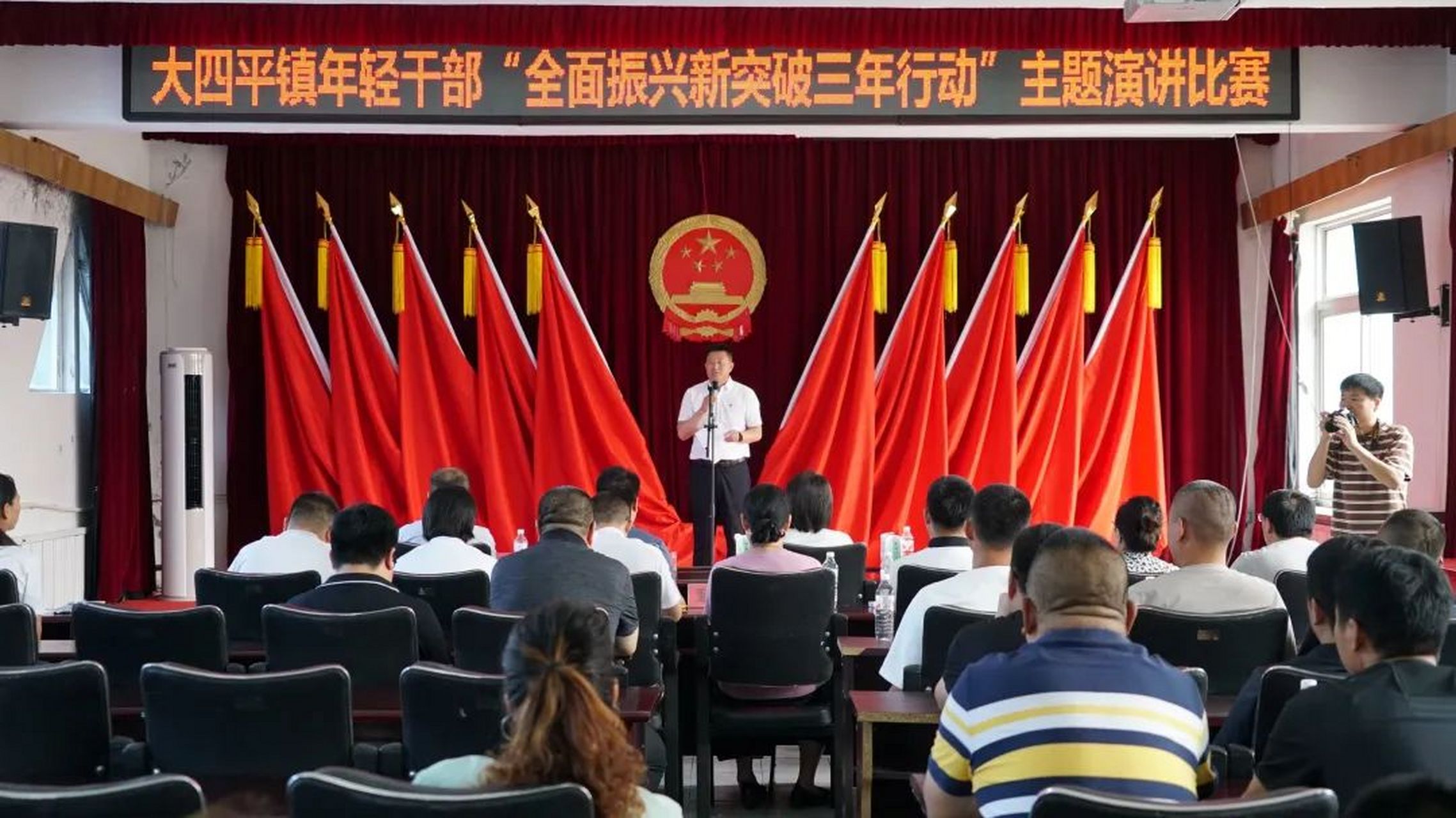 【新宾满族自治县大四平镇举办年轻干部"全面振兴新突破三年行动"主题