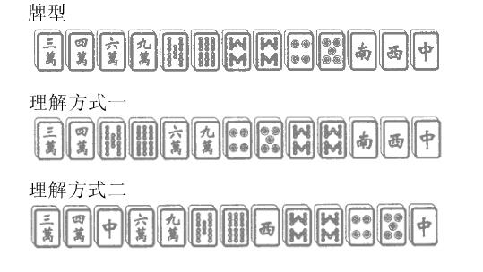 新手麻将留舍牌图解图片