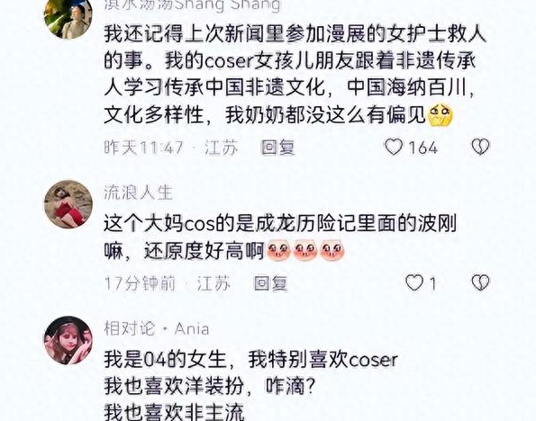 大妈侮辱未成年coser,学生被骂崇洋媚外,网友:隔行如隔岸