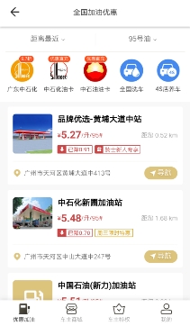 全球骑士卡加油节省油费的方法