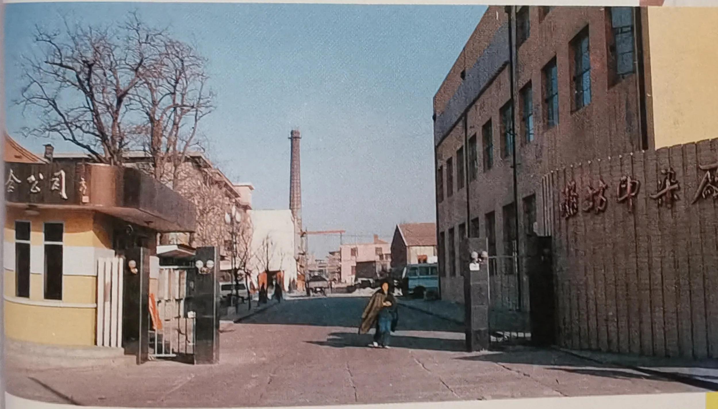 潍坊市第一起国营企业破产案件:潍坊印染厂破产