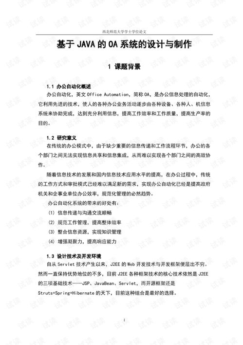 文章生成器寫論文(狗屁不通文章生成器寫論文)