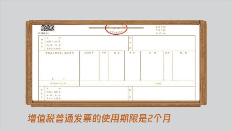 增值税专票和普票的区别有哪些呢,财经,宏观经济,好看视频