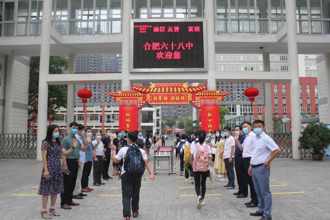 安徽省合肥市第六十八中学开学典礼隆重举行