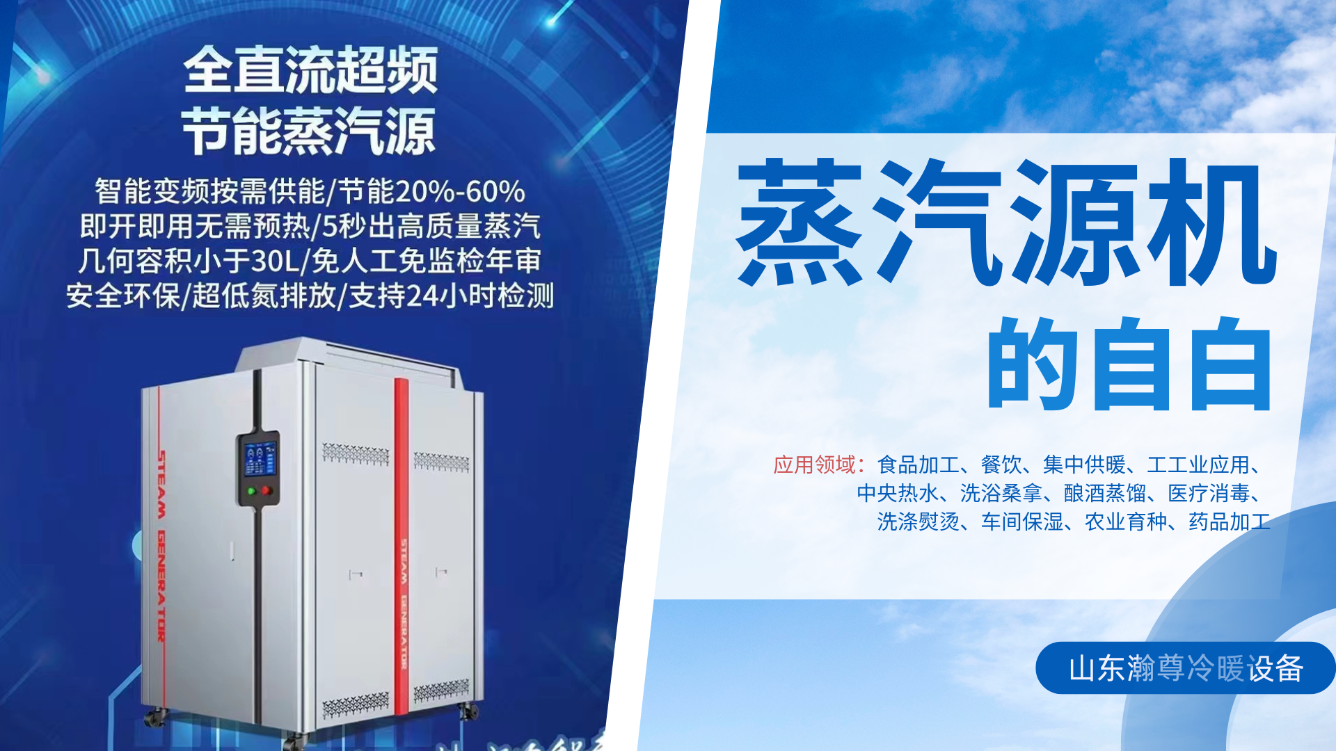 一台蒸汽发生器的独白—凯大蒸汽热源机