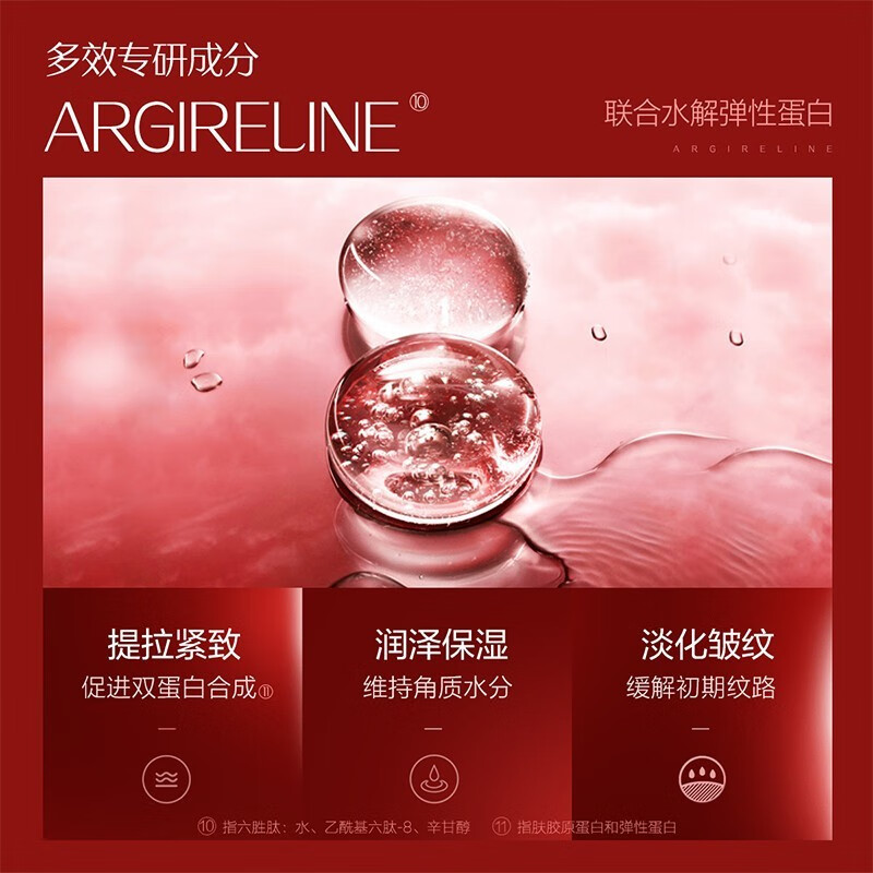 丸美大红瓶青春紧颜淡纹精华霜详细介绍,护肤界的明星产品!