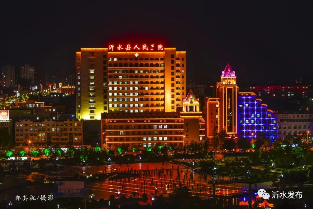 最新!沂水县人民医院迎来三级综合医院现场评审!