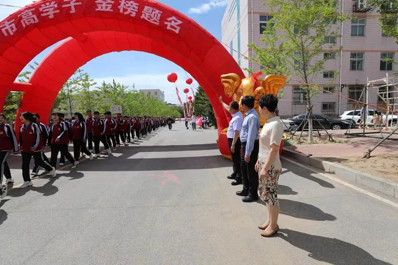 阜新市高级中学2021届高三毕业典礼