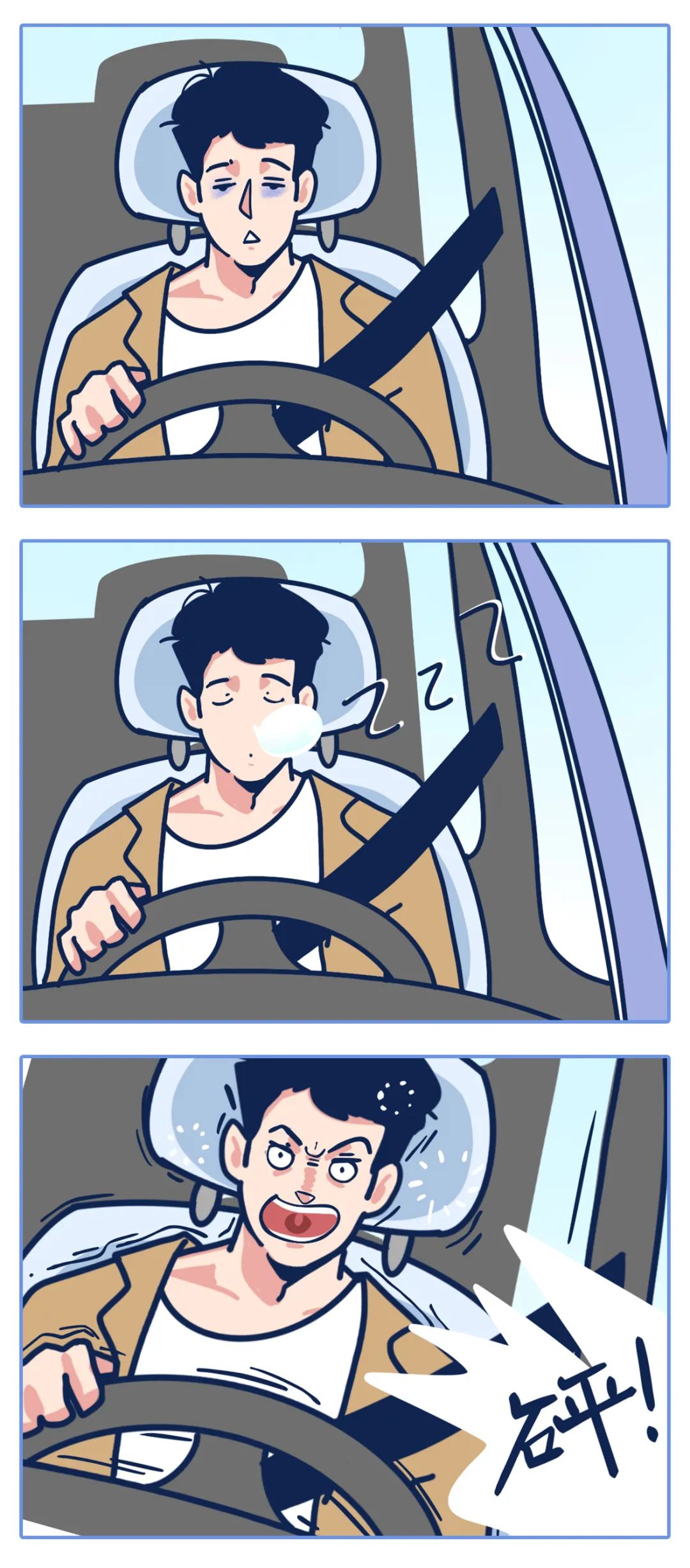 上高速开车如果犯困怎么办?老司机教你简单1招,瞌睡"消失了"