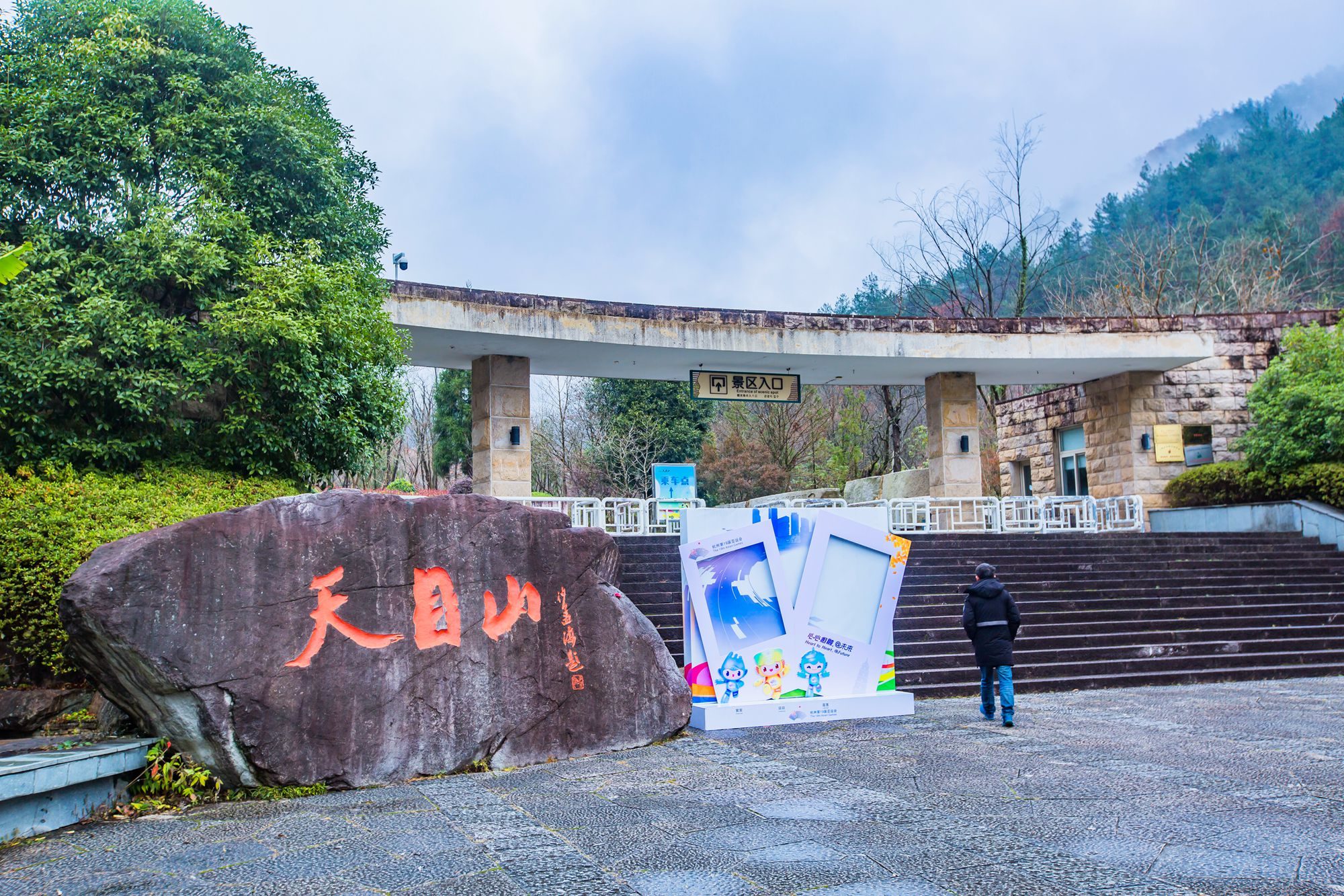 杭州临安有一座天目山,有森林氧吧的美誉,是休闲旅行的好去处