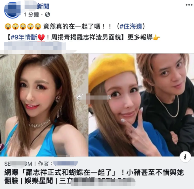 台媒曝罗志祥简恺乐已在一起,罗志祥为保住简恺乐和经纪人闹翻