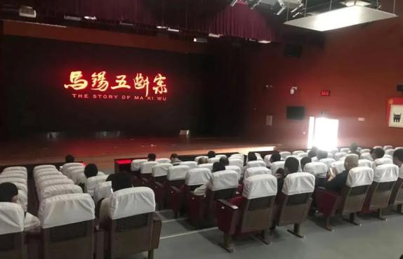 学习教育|龙岩中院组织观看电影《马锡五断案》