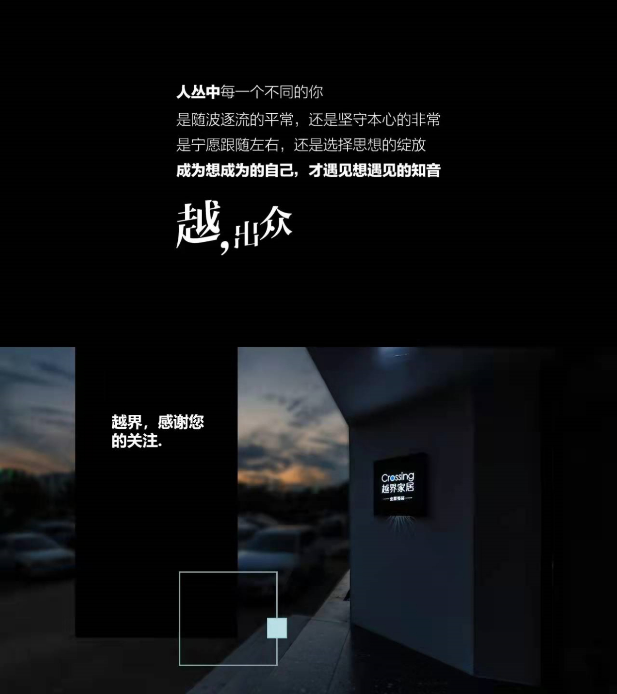 越界家居田继红:大家居增量博弈时代 高端全屋定制将突围新零售