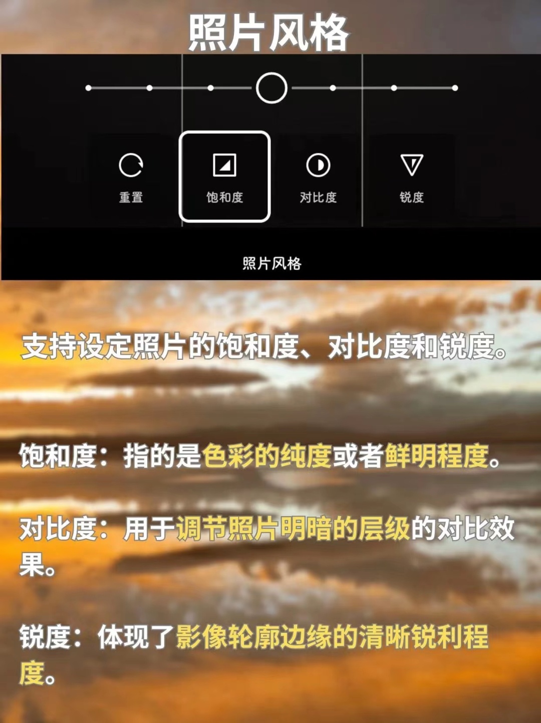 小米手摄影教程笔记，技巧教学大全