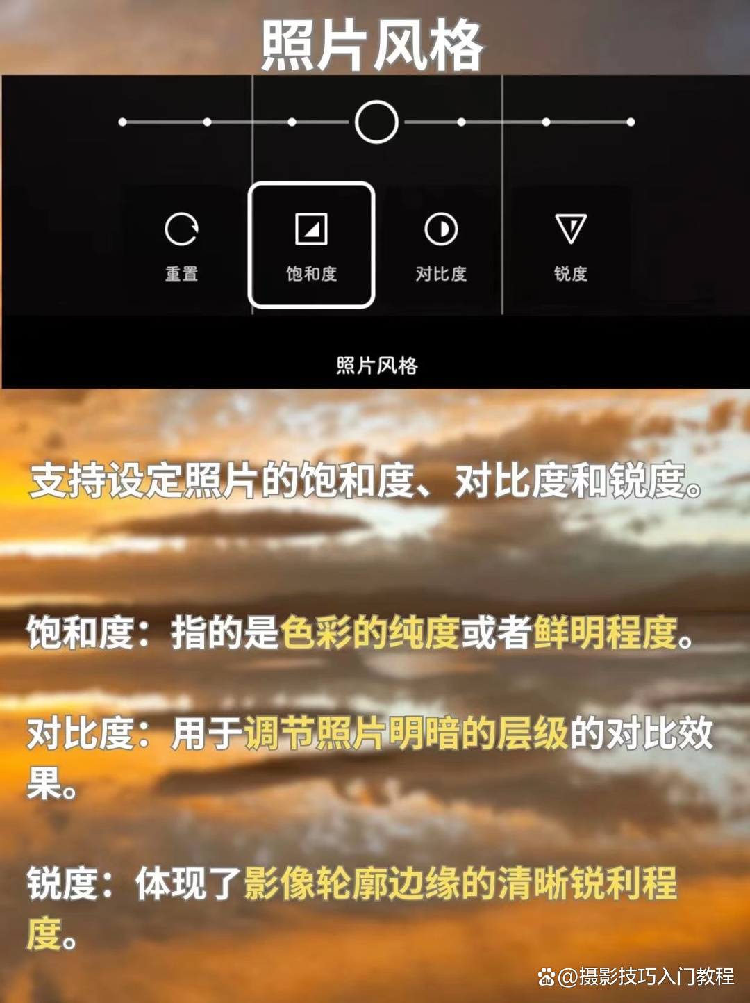 小米手摄影教程笔记,技巧教学大全 小米手摄影教程笔记,技巧教学大全