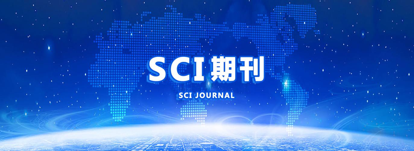 sci期刊封面图片