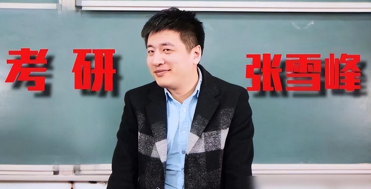 被人民日报点名的张雪峰,到底做错了什么?底层百姓想翻身不行吗