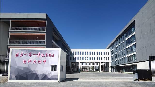 金秋开学季,北京市一批优质校园建设正"加速"!