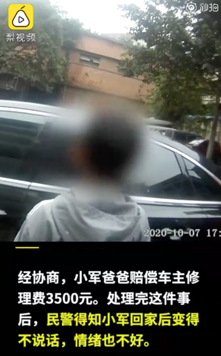 |10岁男孩被指划车坚决否认,民警追查3天后发现真相