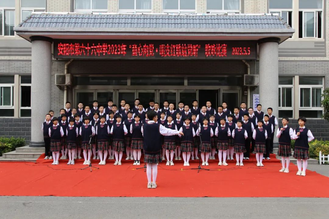 安阳市第六十六中学举行童心向党·红旗渠精神代代传经典诵读比赛