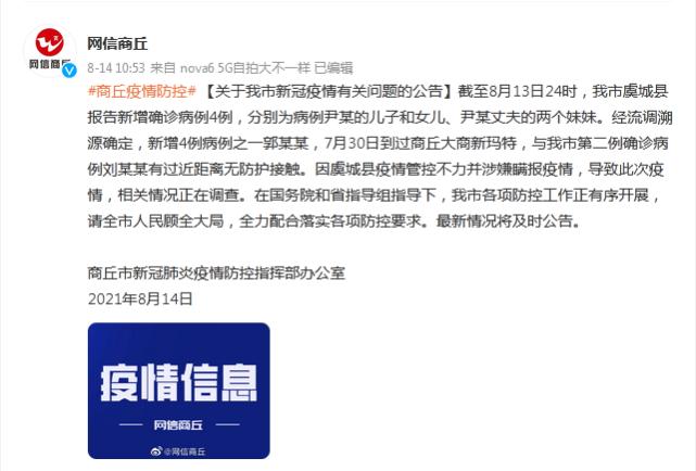  河南疫情升级了吗(疫情最新消息)