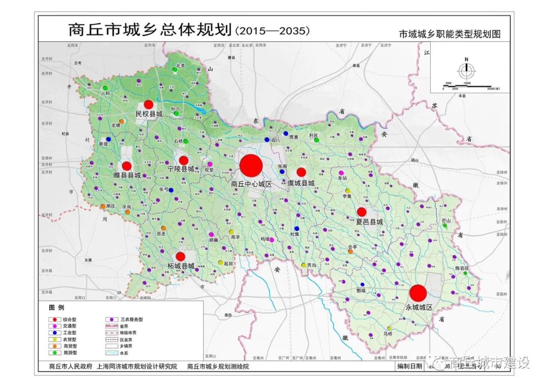 商丘市城乡总体规划(2015-2035)
