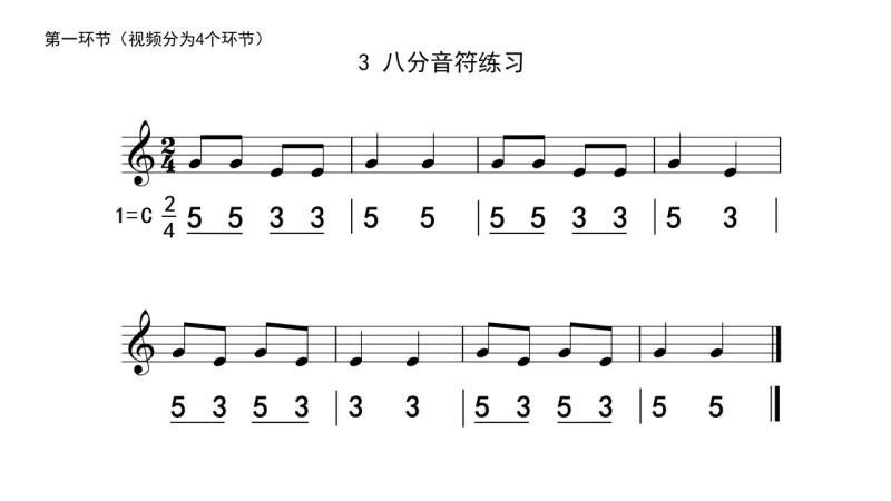 简谱五线谱对照 视唱入门教程 附有八分音符的视唱练习 音乐 音乐综合 好看视频