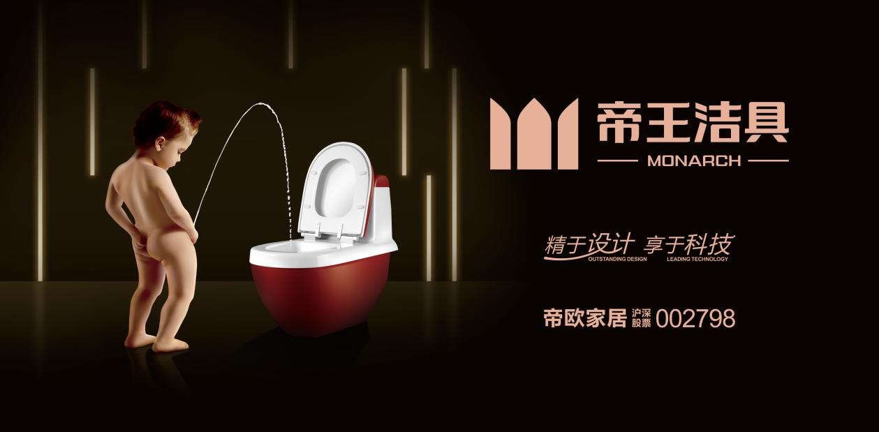 "内卷"尽头看实力!帝王洁具逆势"破卷",凭借的是什么?