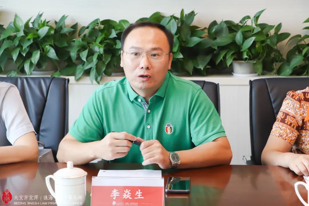 珠海市社会组织总会到访北京市京师珠海律师事务所参观交流